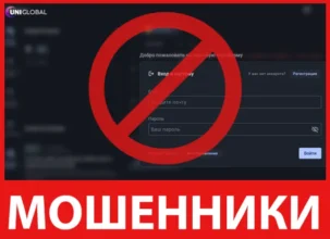 Cfd Uniglobal Group лицевая сторона скрин