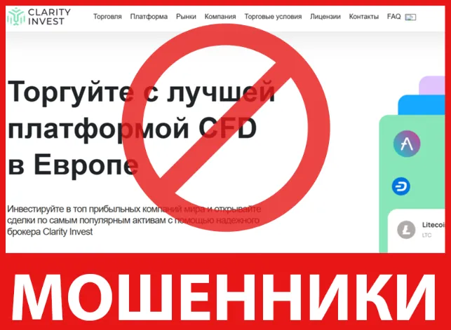 Clarity Invest лицевая сторона скрин