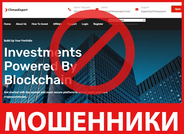 ClimaxExpert лицевая сторона скрин