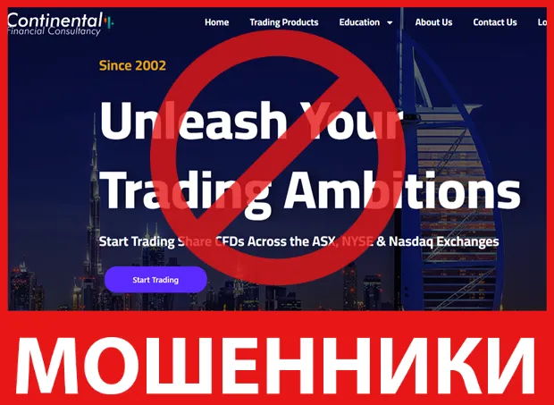 Continental FC лицевая сторона скрин