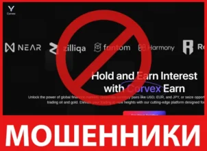 Corvex лицевая сторона скрин