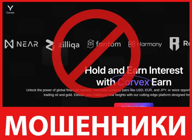 Corvex лицевая сторона скрин