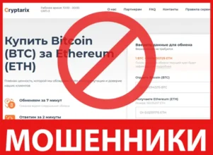 Cryptarix лицевая сторона скрин