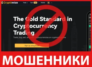 Cryptimize лицевая сторона скрин