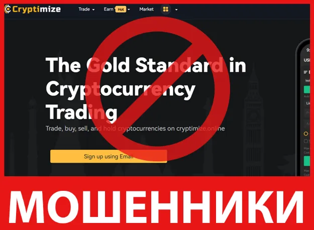 Cryptimize лицевая сторона скрин