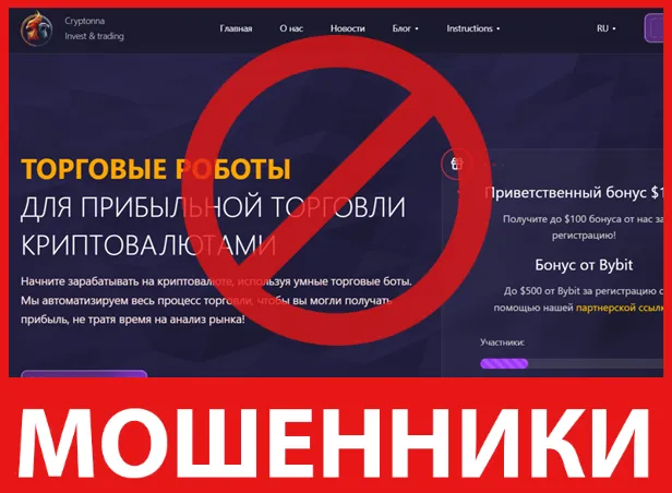 Cryptonna лицевая сторона скрин