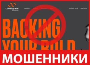 Currencycloud лицевая сторона скрин