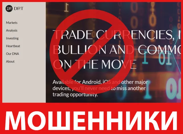 DRT лицевая сторона скрин