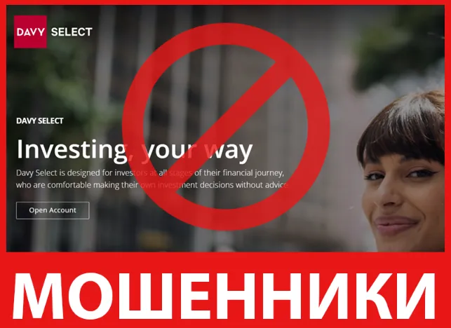 Davy Select лицевая сторона скрин