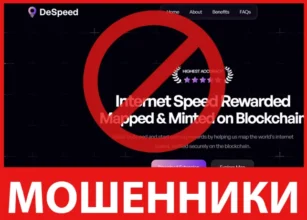 DeSpeed лицевая сторона скрин