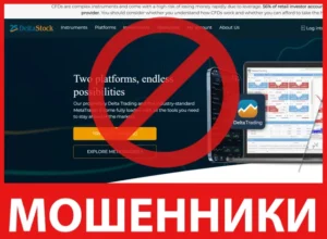DeltaStock лицевая сторона скрин