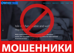 Deluxetrade лицевая сторона скрин