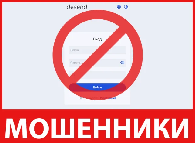 Desend лицевая сторона скрин