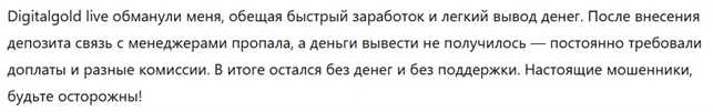 Digitalgold live 3 скрин