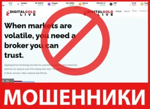 Digitalgold live лицевая сторона скрин