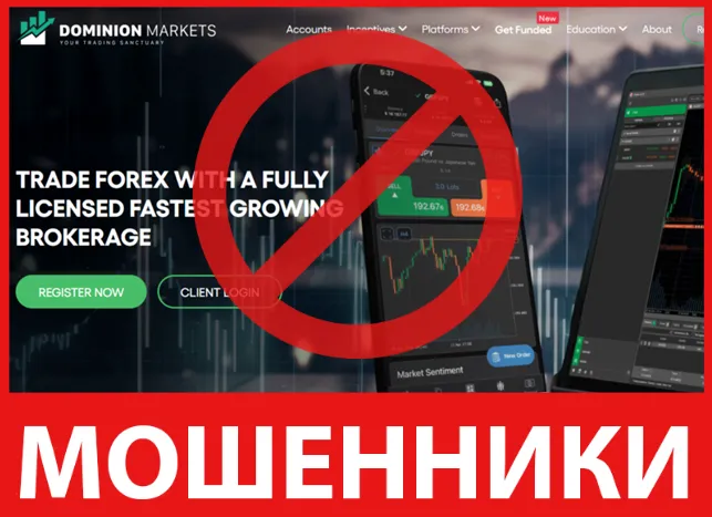 Dominion Markets лицевая сторона скрин