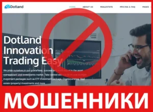 Dotland лицевая сторона скрин