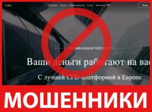 Dunbar Trade & Invest лицевая сторона скрин