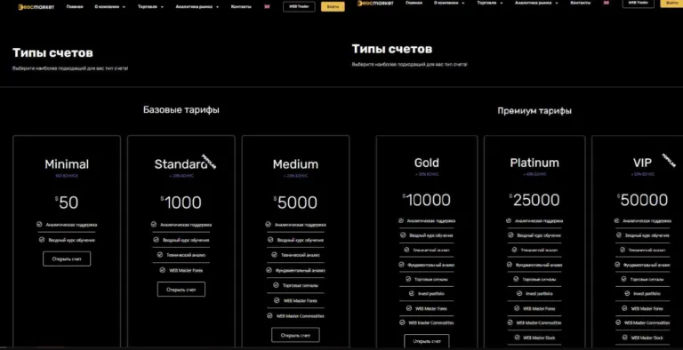 EDCMarket 1 скрин