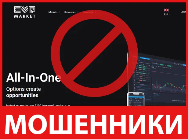 EVP Market LTD лицевая сторона скрин