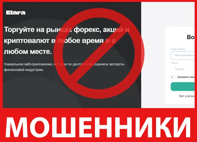 Elara лицевая сторона скрин