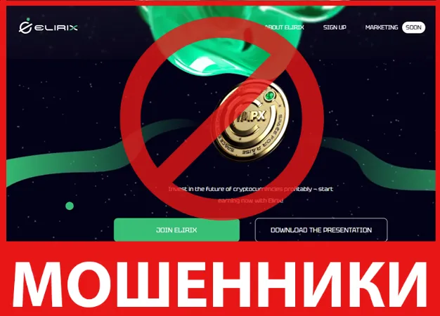 Elirix лицевая сторона скрин