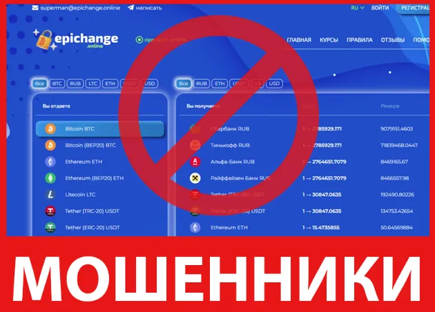 Epichange лицевая сторона скрин