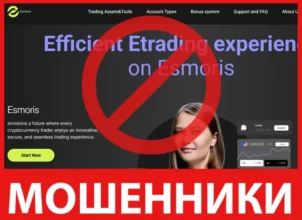 Esmoris лицевая сторона скрин