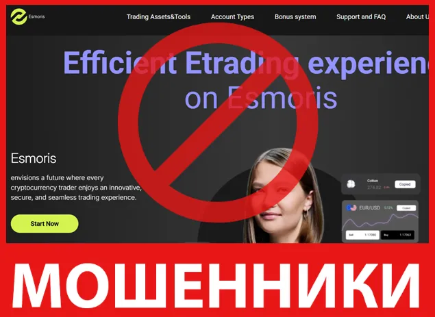 Esmoris лицевая сторона скрин