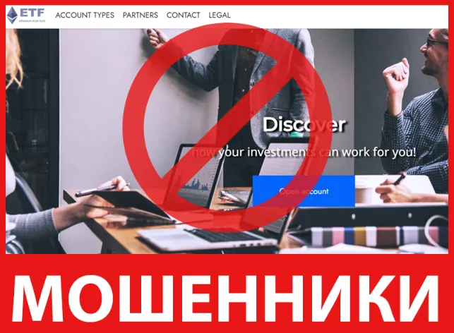 Etftrustsfund лицевая сторона скрин