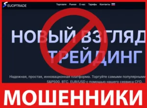 Euoptrade лицевая сторона скрин