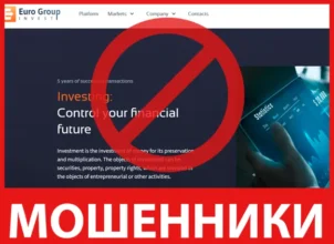 Euro Group Invest лицевая сторона скрин