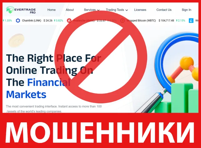 Ever Trade Pro лицевая сторона скрин