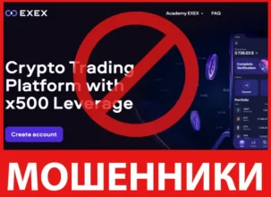 Exex лицевая сторона скрин