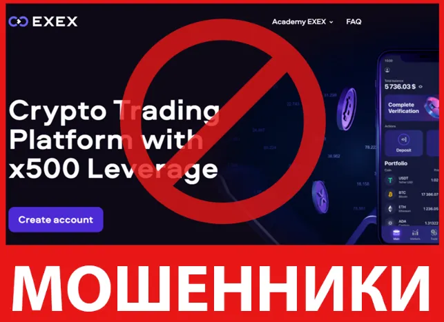 Exex лицевая сторона скрин