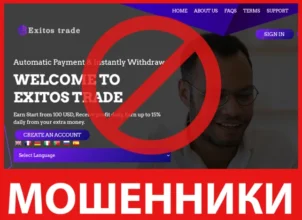 ExitosTrade лицевая сторона скрин