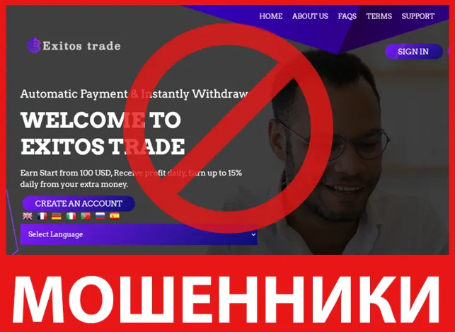 ExitosTrade лицевая сторона скрин