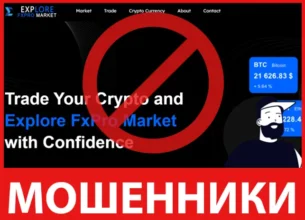 Explore FxPro Market лицевая сторона скрин