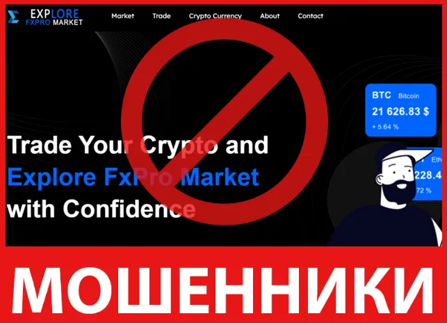 Explore FxPro Market лицевая сторона скрин