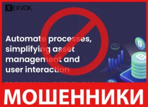 Exvok лицевая сторона скрин