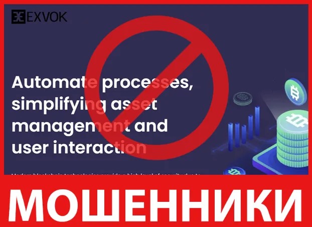 Exvok лицевая сторона скрин