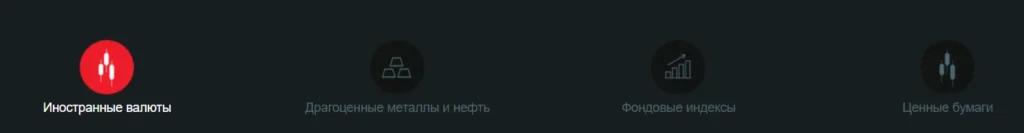 FTM Brokers 1 скрин