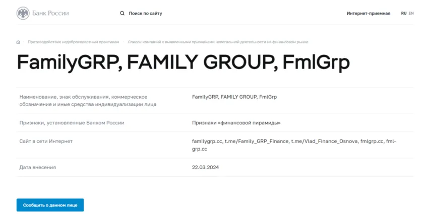 Family Group 2 скрин