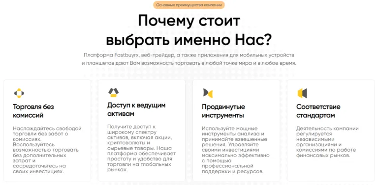 Fastbuyrx 2 скрин