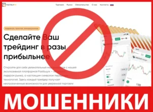 Fastbuyrx лицевая сторона скрин