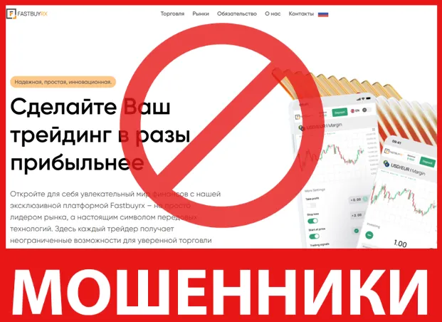 Fastbuyrx лицевая сторона скрин