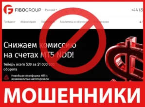 Fibo Group лицевая сторона скрин
