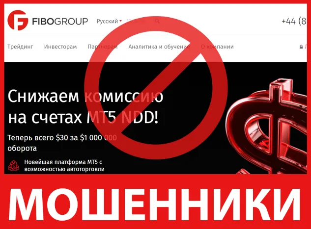Fibo Group лицевая сторона скрин