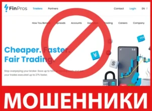 FinPros лицевая сторона скрин