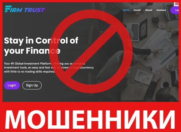 Firm Trust лицевая сторона скрин